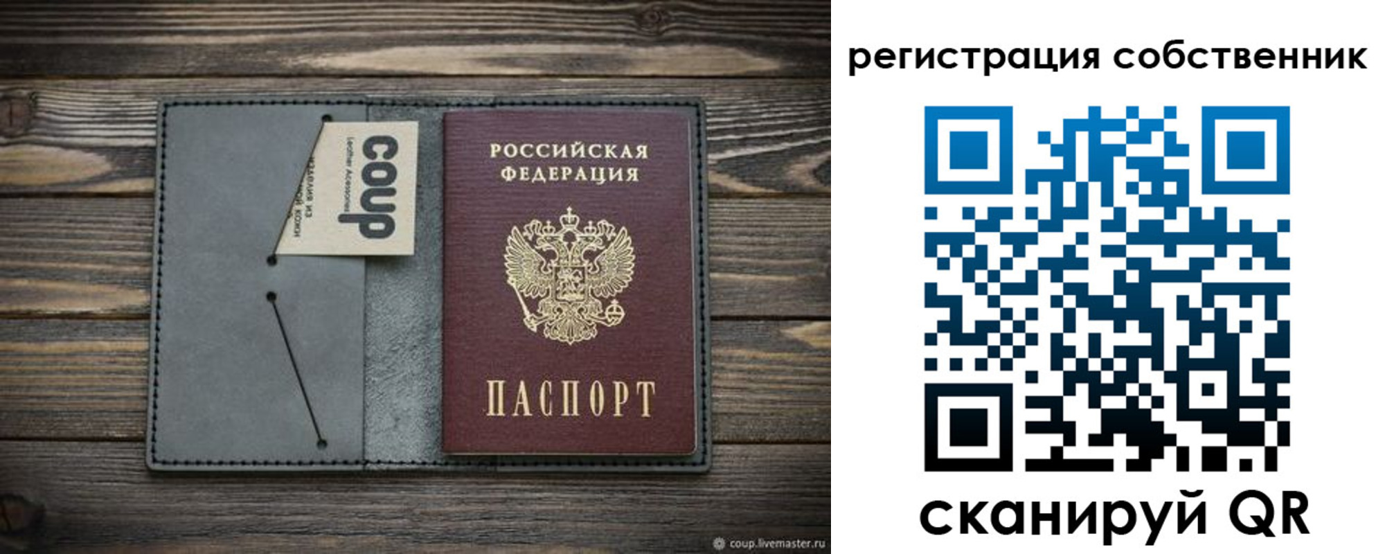 временная регистрация недорого в Трубчевске