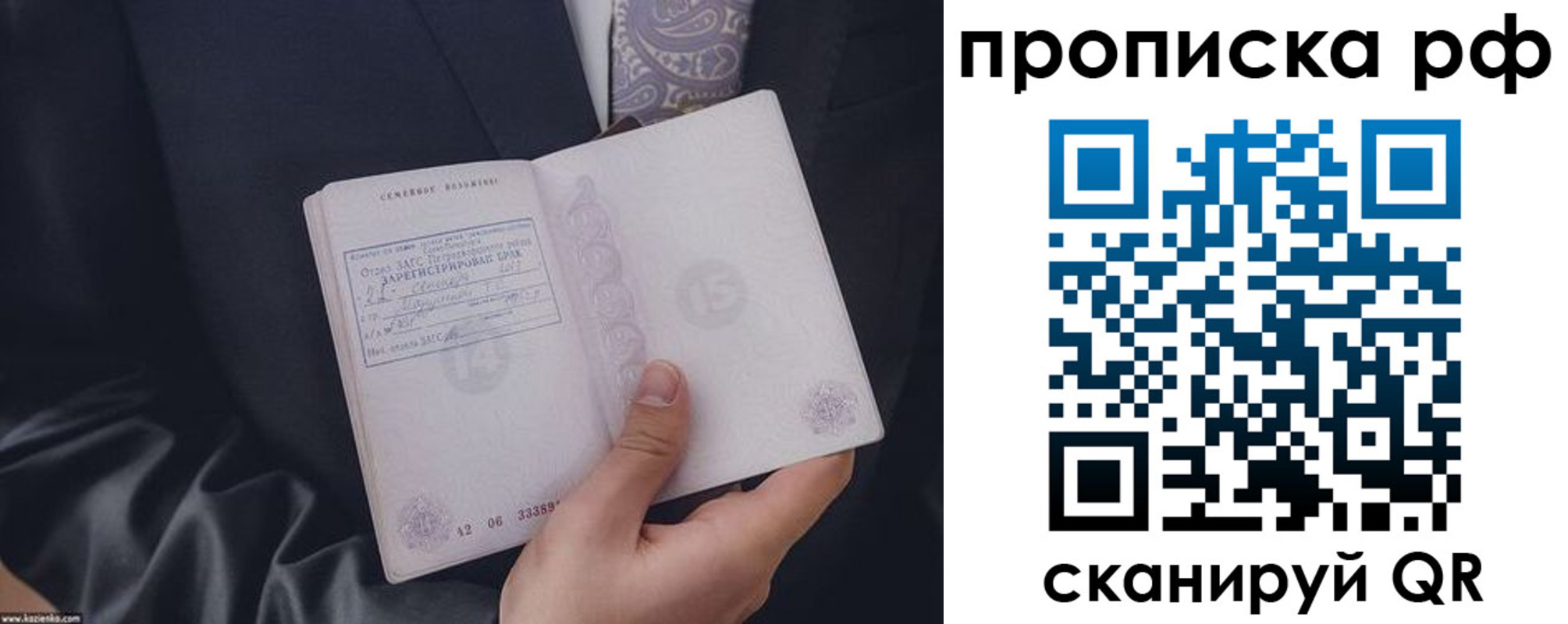 прописка 2025 в Трубчевске